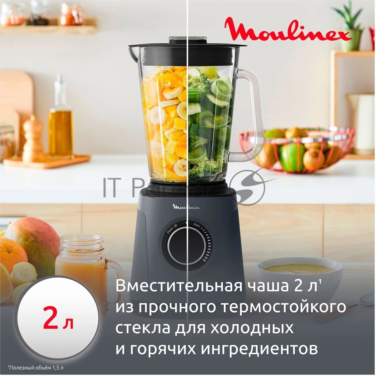 Блендер стационарный Moulinex Perfect Mix+ LM771BF0 песочный/черный