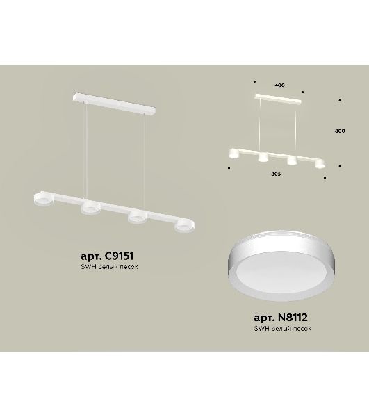 Светильник Ambrella light XB9151150/4 SWH белый песок GX53 (C9151, N8112)