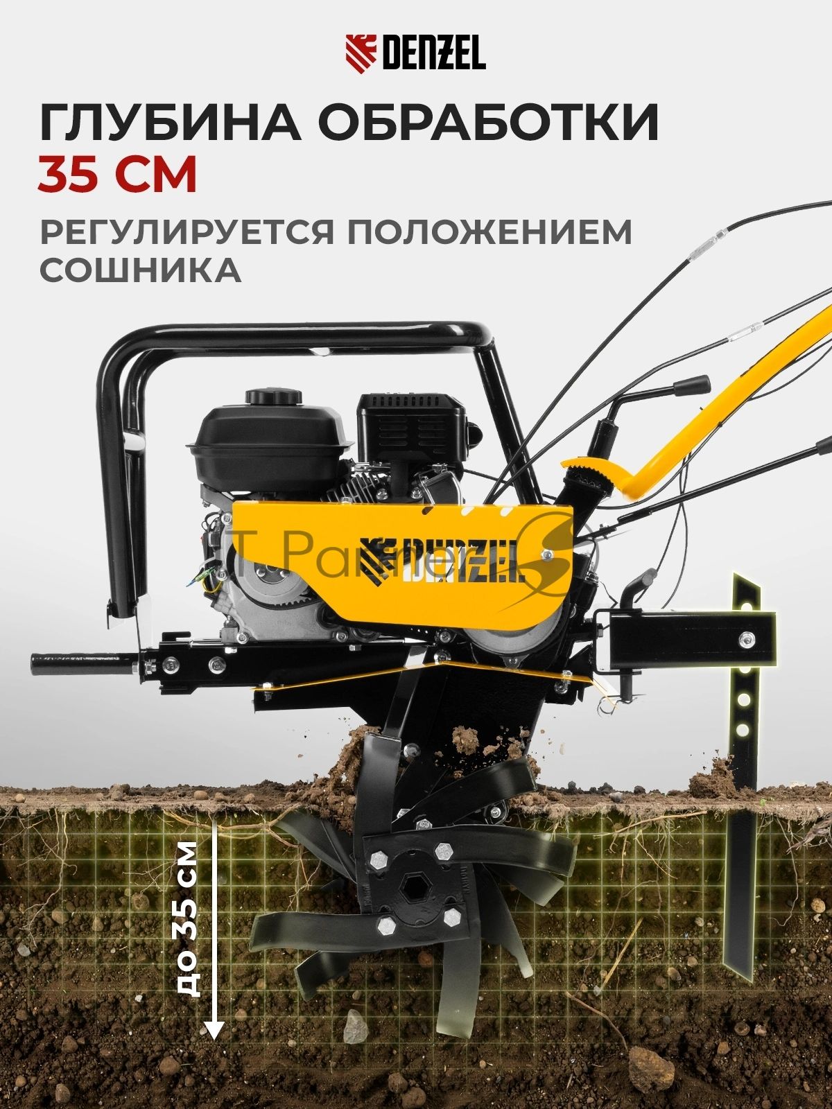 Мотоблок Denzel DPT-470S-PRO, 7 л.с., ремен.сцеп, фрез 3х4, ШОМ, передачи 4В/2Н