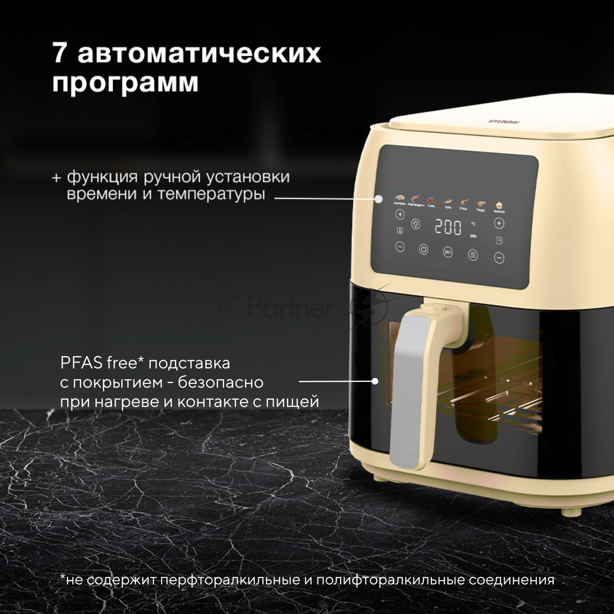 Аэрогриль Hyundai HYF-9083 сливочный/черный, 1700 Вт, 8 л, сенсор, 8 программ