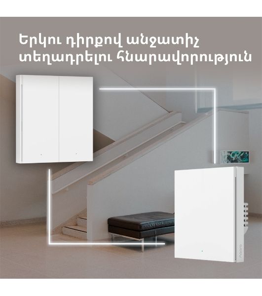 Выключатель умный Aqara Smart wall switch H1 (with neutral, double rocker) WS-EUK04