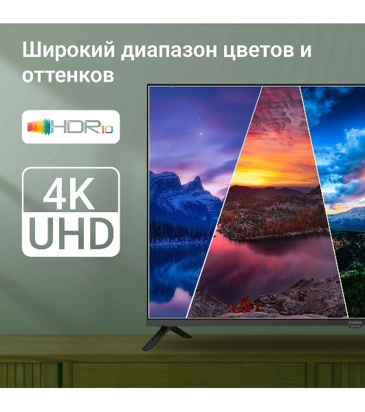 Телевизор Digma 43" DM-LED43UBB40 черный LED UHD 60Hz Салют ТВ
