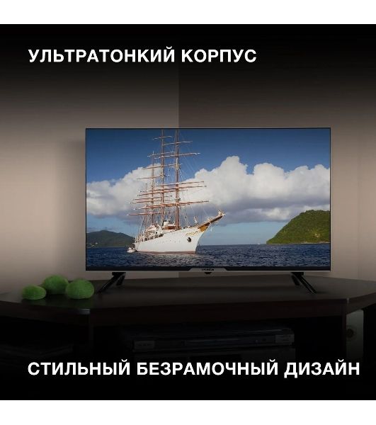 Телевизор Hyundai 32" H-LED32BS5003 черный LED HD 60Hz Smart TV