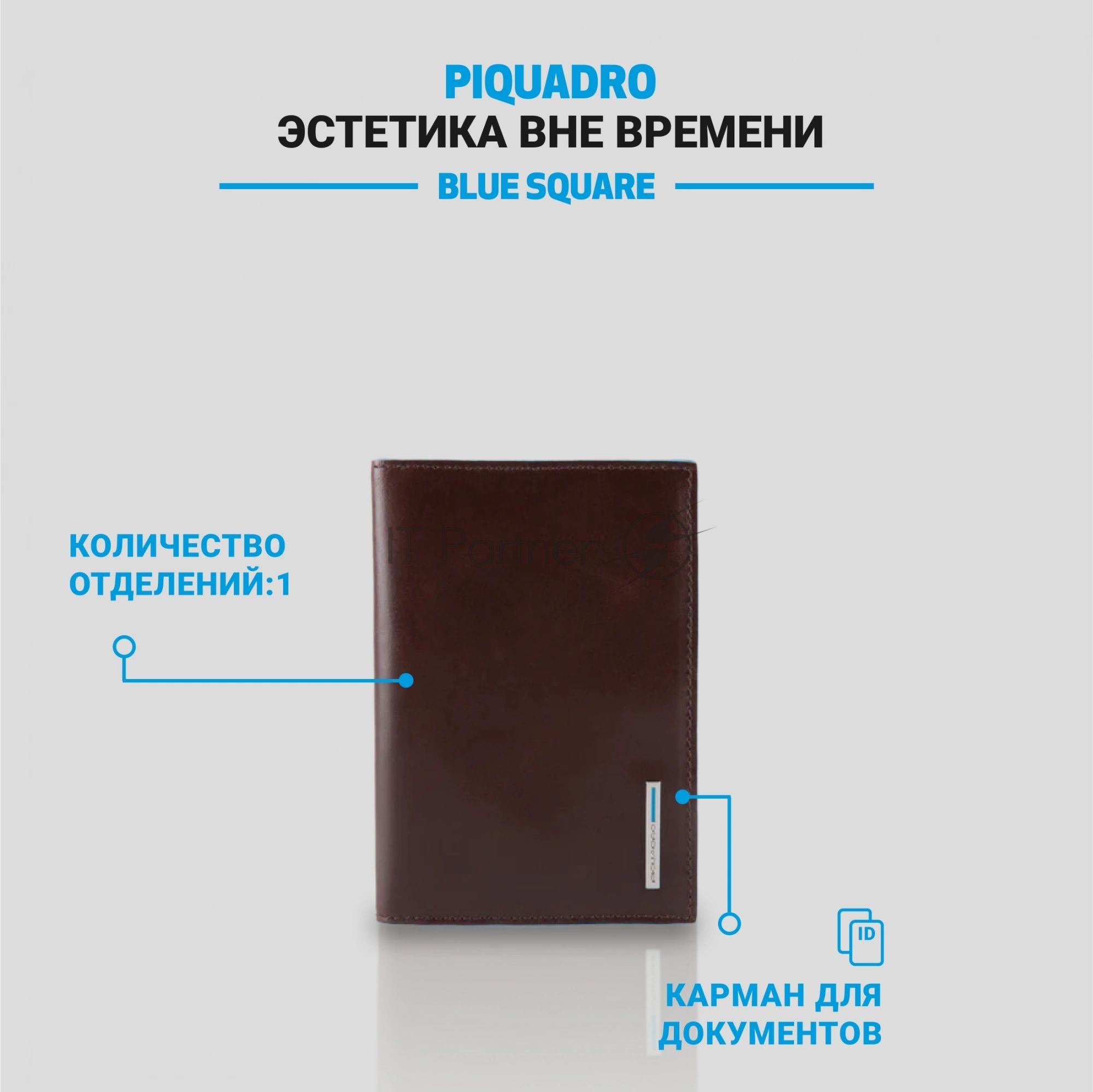 Обложка для паспорта Piquadro Blue Square PP5255B2/MO, коричневый, натур.кожа