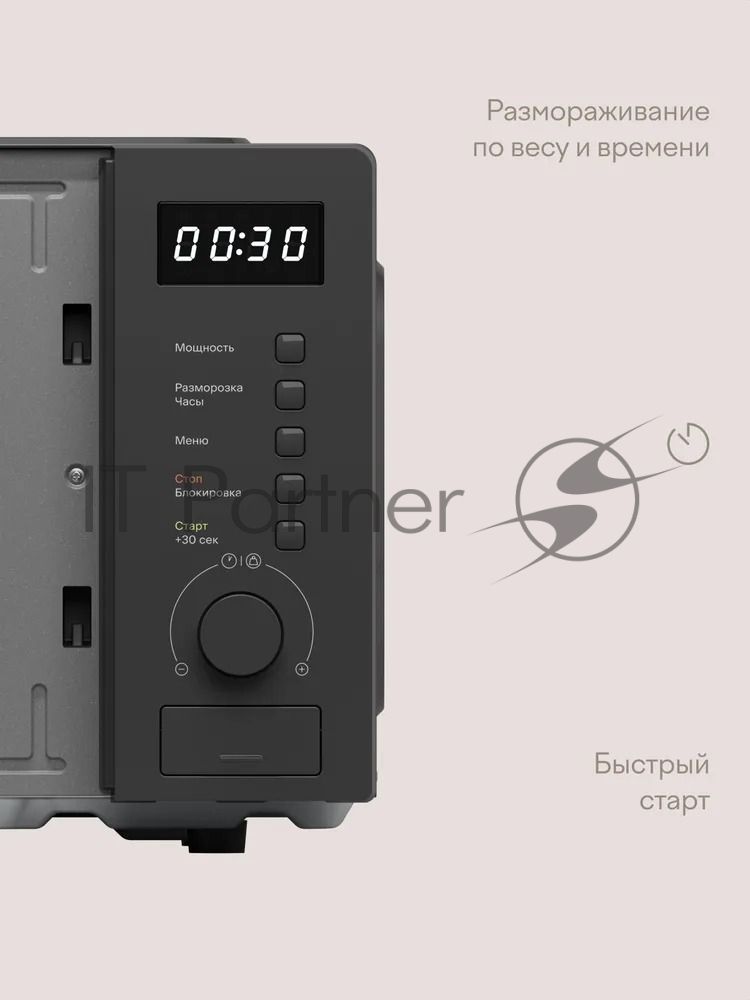 Микроволновая печь Tuvio MW03GB, 20 л с функцией разморозки, регулировкой мощности и автоменю серый
