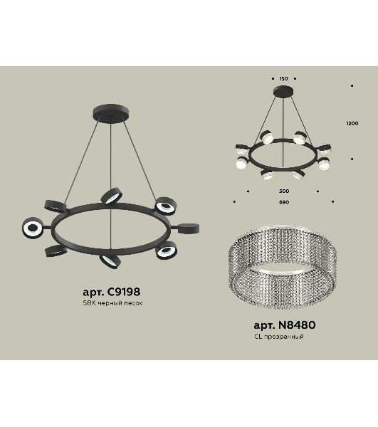 Светильник Ambrella light XB9198250/8 SBK/CL черный песок/прозрачный GX53 (C9198, N8480)