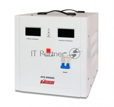 Стабилизаторы напряжения Powerman AVS 20000D белый (220В±8% 20000ВА, 120А, КПД 98%, циф. индикация вх./вых.)