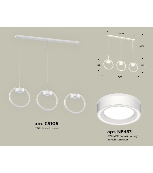 Светильник Ambrella light XB9106151/3 SWH/FR белый песок/белый матовый GX53 (C9106, N8433)