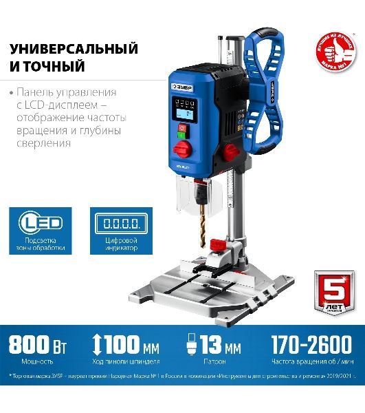 Вертикально-сверлильный станок, настольный Зубр Профессионал 800 Вт, 13 мм БЗП