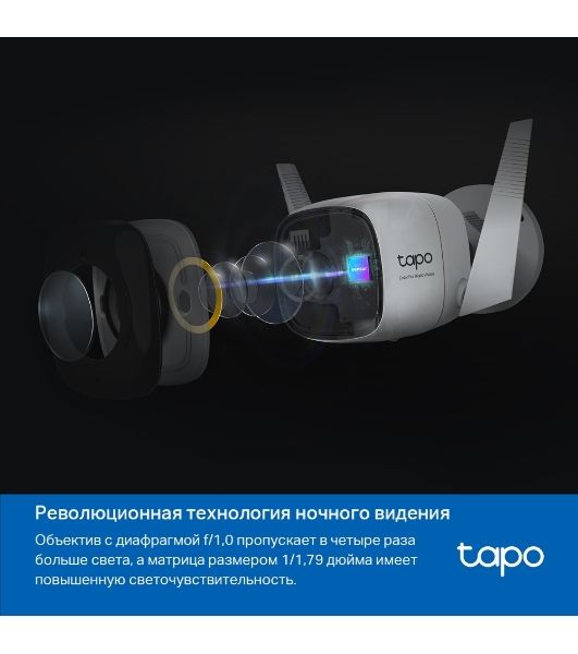Уличная камера видеонаблюдения TP-Link Tapo C325WB с поддержкой Wi-Fi