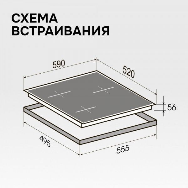 Индукционная варочная поверхность Zigmund & Shtain CI 25.6 W, 3 конфорки, стеклокерамика, 6600 Вт