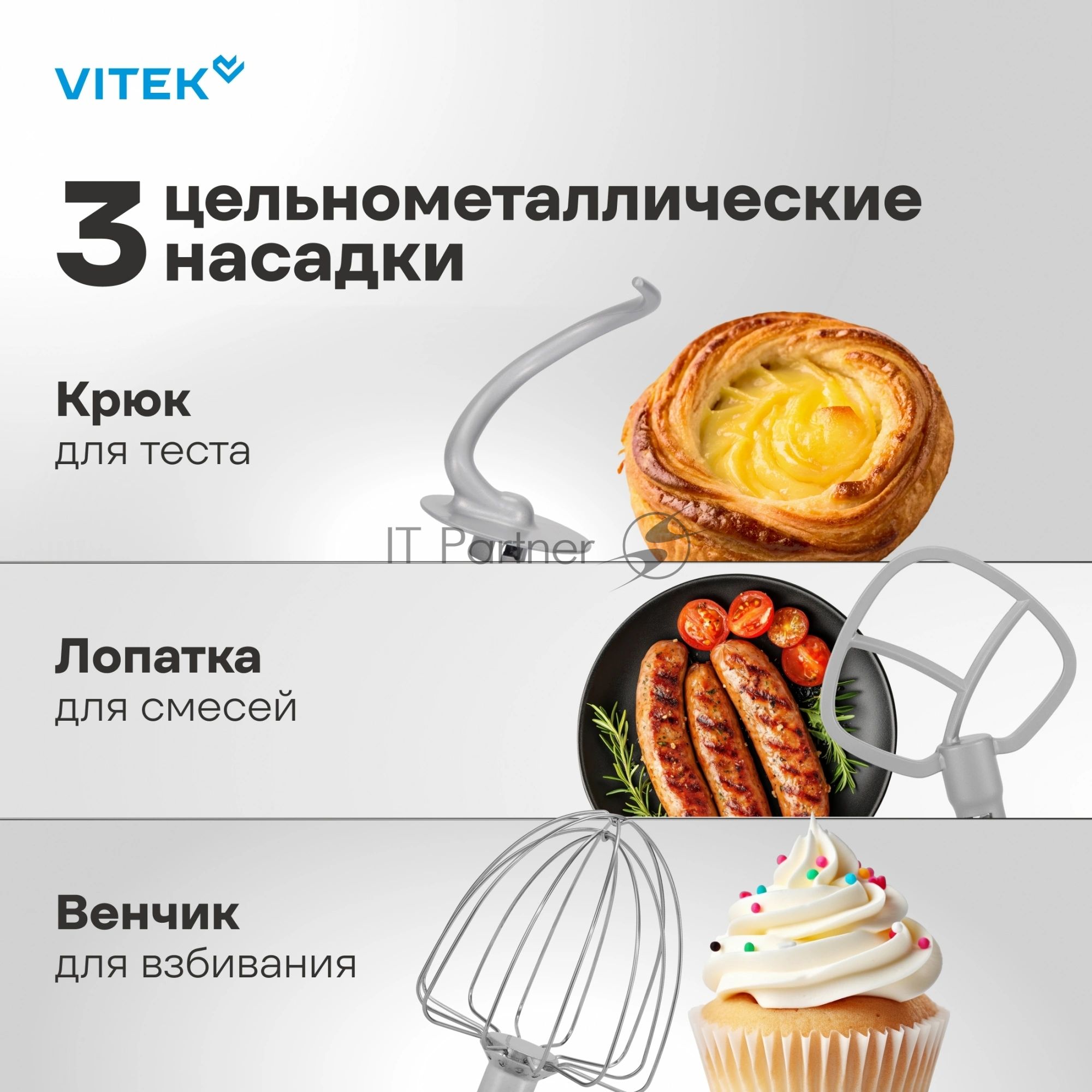 Миксер Vitek VT-PM0555 голубой, стационарный, 2200 Вт, 7.8 л, 6 скоростей