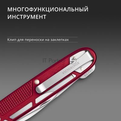 Нож перочинный Victorinox Synergy Alox (0.8216.20) 93мм 9функц. красный Нож перочинный Victorinox Synergy Alox (0.8216.20) 93мм 9функц. красный