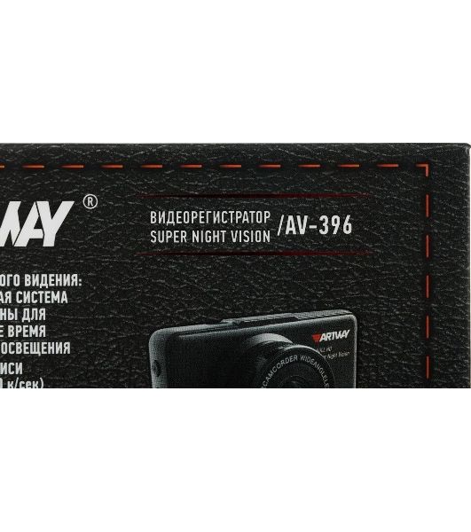 Видеорегистратор Artway AV-396 Super Night Vision, 1920x1080, 3", G-сенсор, датчик движения