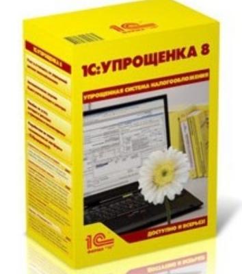 Программное обеспечение 1С: Упрощенка 8 (4601546048264)