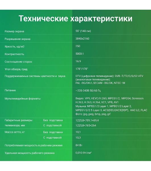 Телевизор Digma 55" DM-LED55UBB41 темно-серебристый LED UHD 60Hz Android TV
