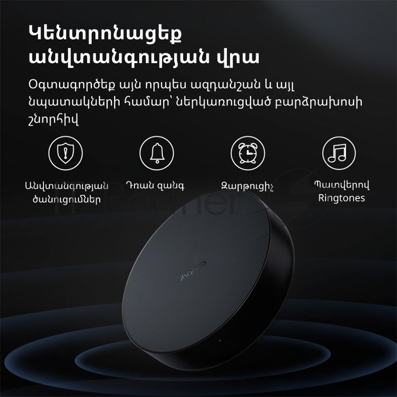 Центр управления Aqara Hub M2