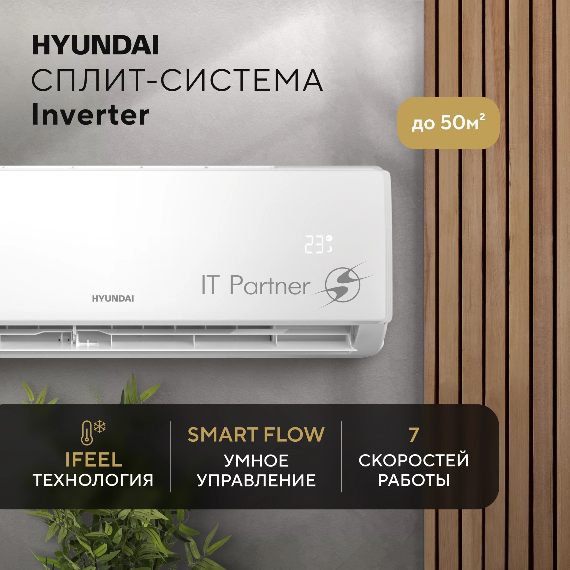 Кондиционер Сплит-система Hyundai HAC-18i/S-PRO белый