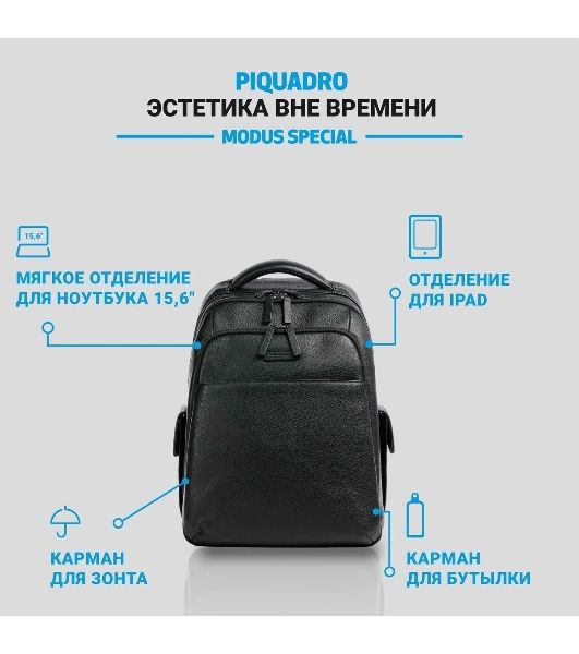 Рюкзак мужской Piquadro Modus Special CA3444MOS/N черный кожа