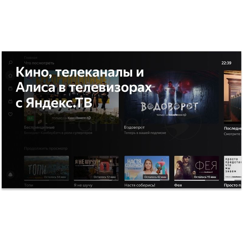 Телевизор BBK 65" 65LEX-8291/UTS2C черный LED UHD 60Hz ЯндексТВ