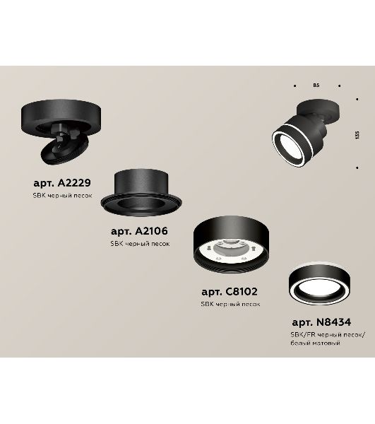 Светильник Ambrella Light XM8102023 SBK/FR черный песок/белый матовый GX53 (A2229, A2106, C8102, N8434)