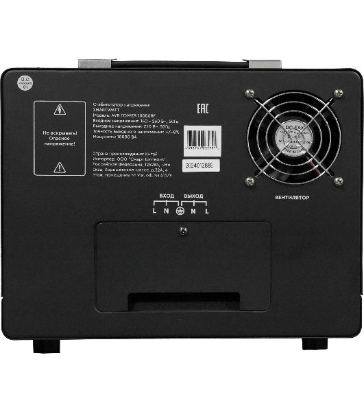 Напольный стабилизатор напряжения SMARTWATT AVR TOWER 10000RF (140W - 260W, 10000VA, 10 кВт, 50-60 Гц, LED-дисплей, реле