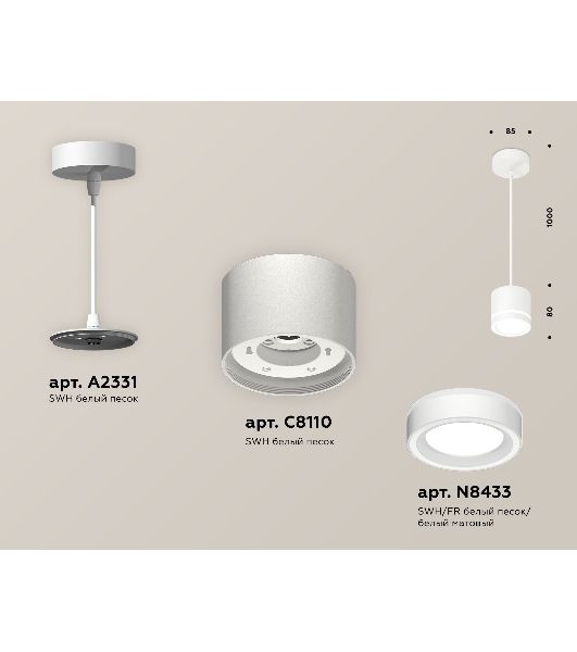 Светильник Ambrella Light XP8110021 SWH/FR белый песок/белый матовый GX53 (A2331, C8110, N8433)