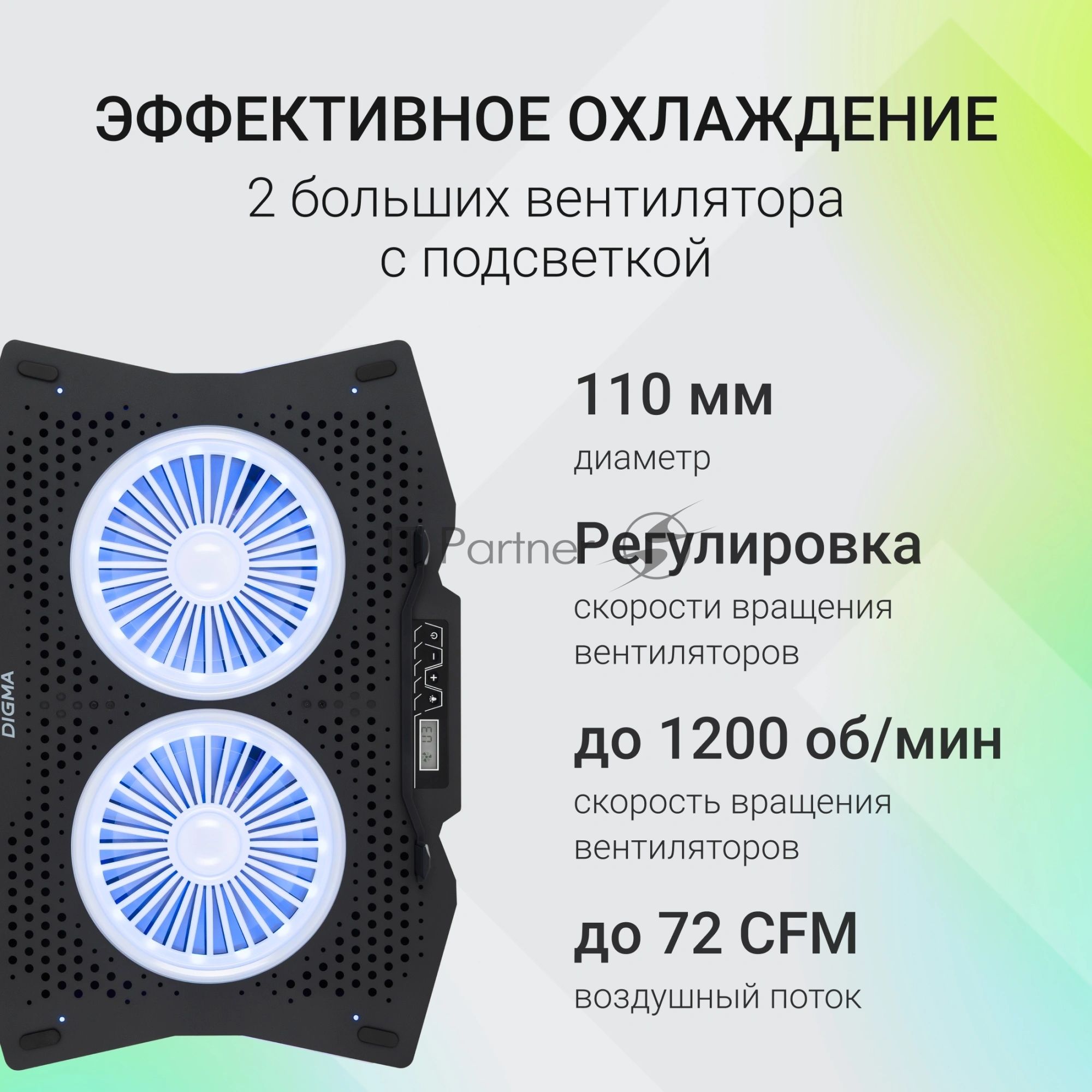 Подставка для ноутбука Digma D-NCP180-2x110RGb 18" 410x280x34мм 20дБ 2xUSB 2x 110ммFAN 700г Fan-control пластик ABS черный