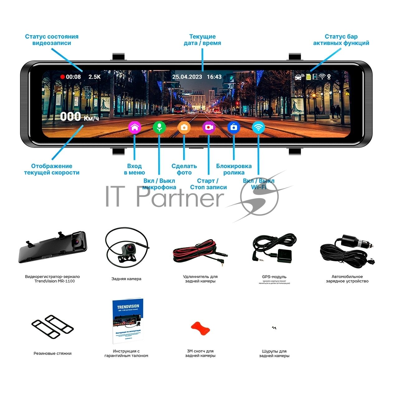 Видеорегистратор TrendVision MR-1100, 3840x2160, 11", с камерой заднего вида, GPS/ГЛОНАСС, Wi-Fi, G-сенсор