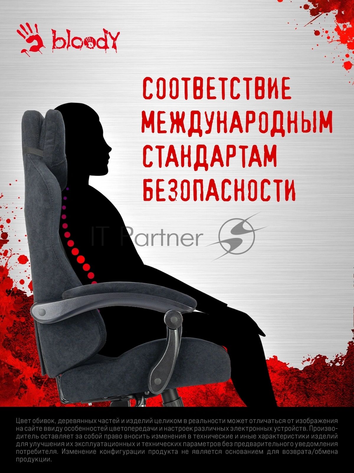 Кресло A4Tech Bloody GC-560 черный, ткань, 150 кг, подголовник, регулируемые подлокотники, механизм качания