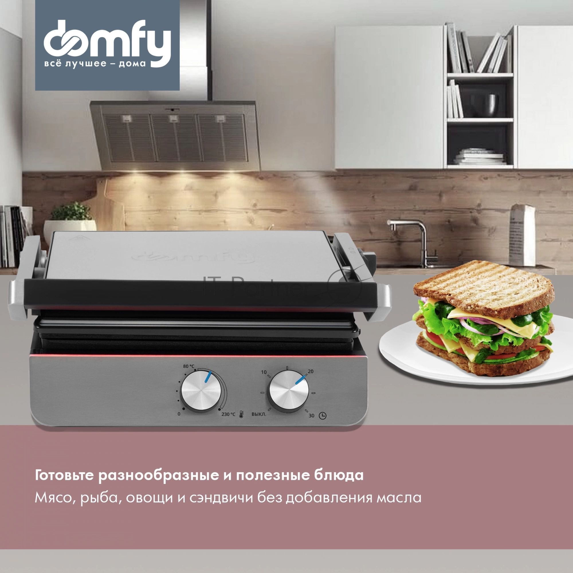Гриль электрический Domfy Metal DSM-EG502 2200Вт черный/серебристый