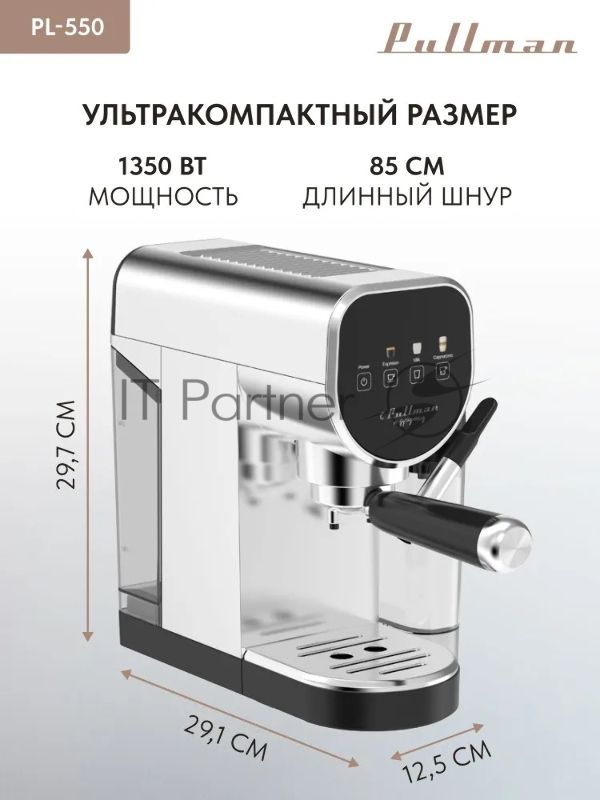 Кофеварка рожковая Pullman PL-550 серый/черный