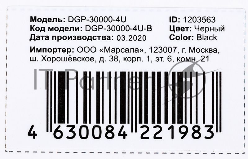 Портативный аккумулятор Digma DGP-30000-4U Li-Pol 30000mAh 3A черный 2xUSB