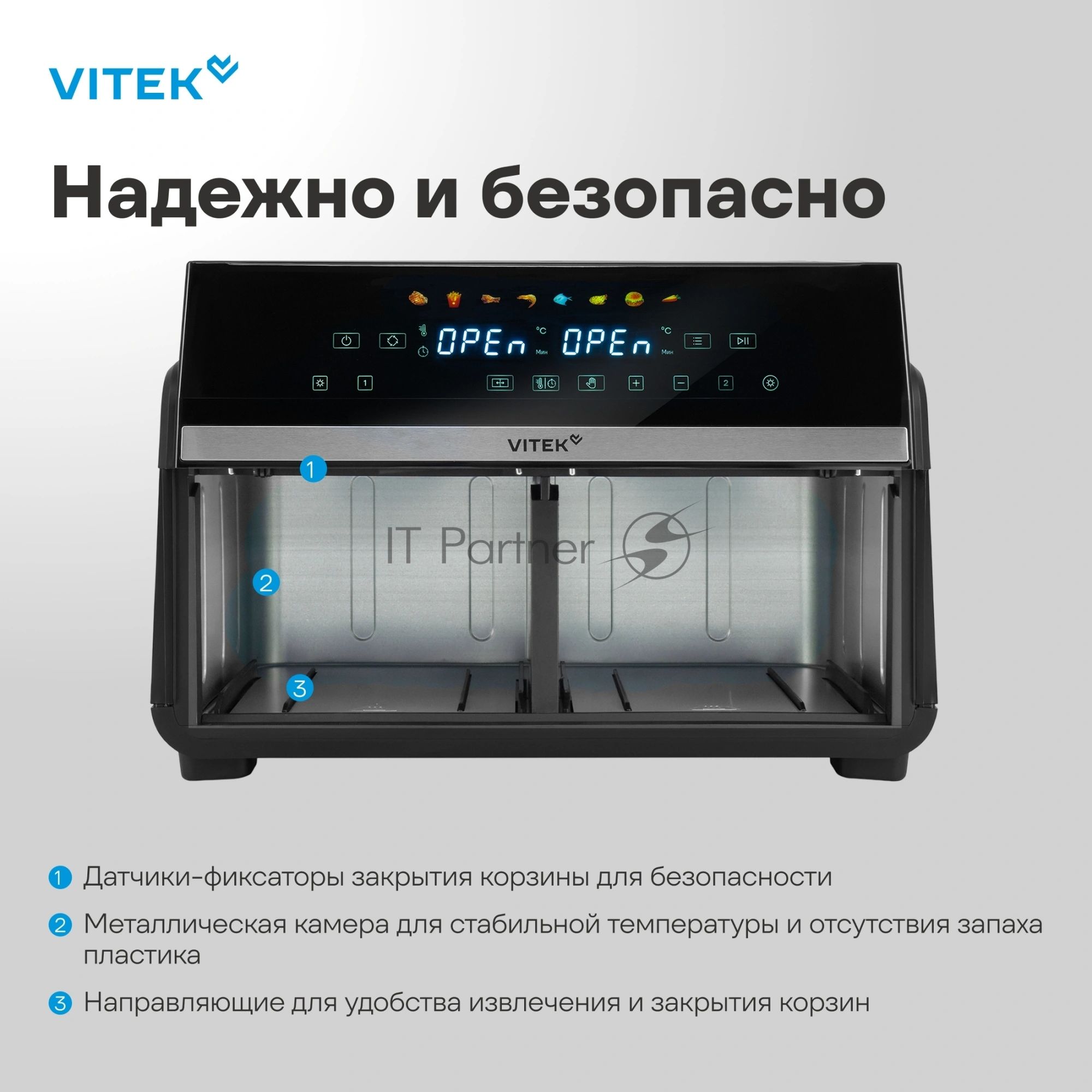 Аэрогриль Vitek VT-AF1001 черный, 2400 Вт, 10 л, сенсор, 8 программ