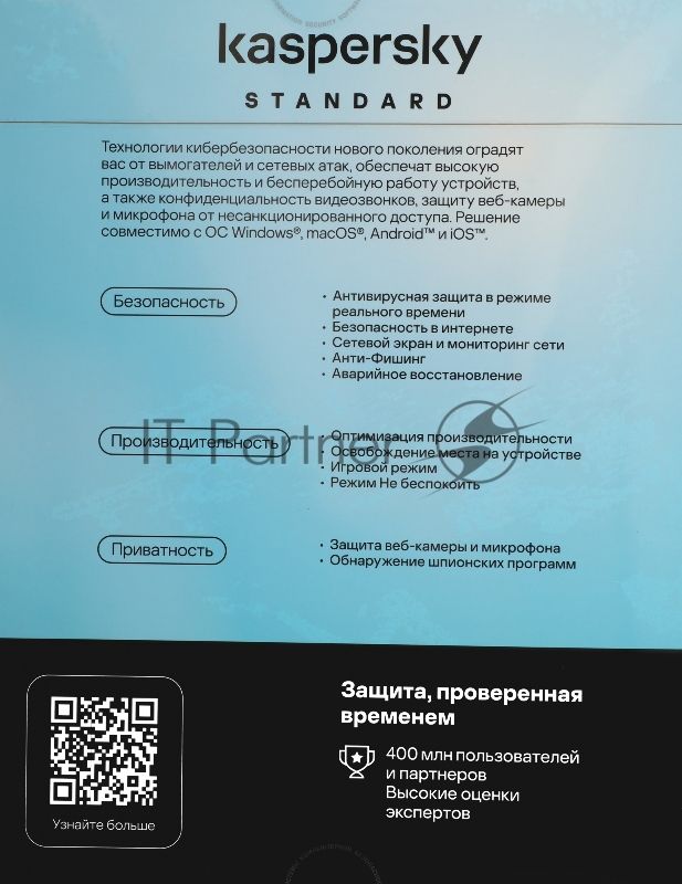 Программное обеспечение Kaspersky Standard 5-Device 1Y Base Box (KL1041RBEFS)