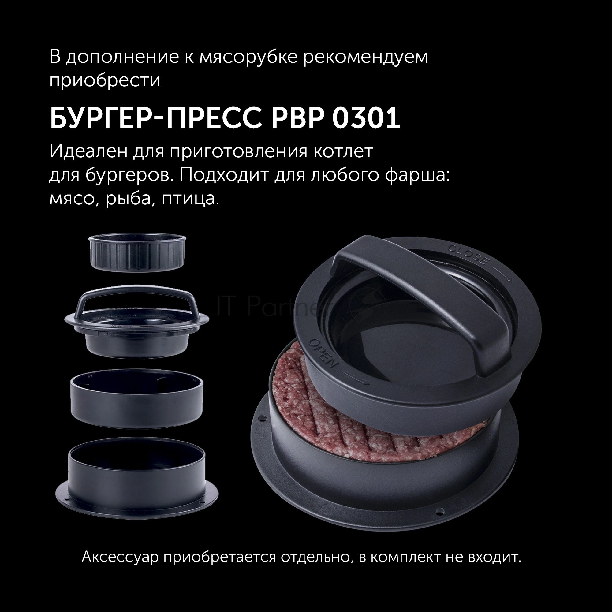 Мясорубка электрическая Polaris PMG 2582 черный, 2500 Вт, 2.7 кг/мин, реверс, защита от перегрузки, металлический лоток, насадки - 5