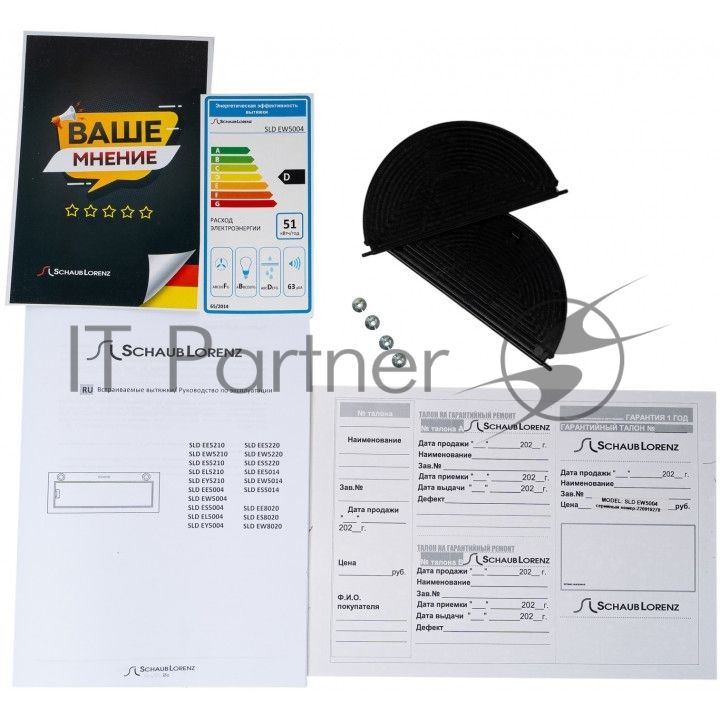 Вытяжка встр. Schaub Lorenz SLD EW5210