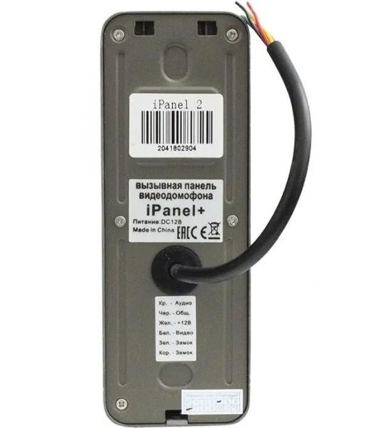 Видеопанель Tantos iPanel 2+, цветная, накладная, черный
