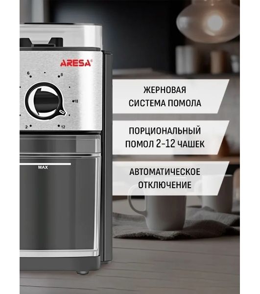 Кофемолка ARESA AR-3607