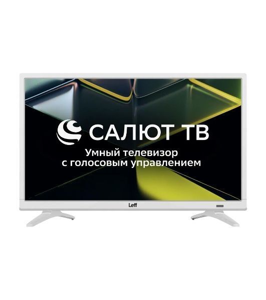 Телевизор LEFF 24" 24F691T белый DLED FHD 60Hz Smart TV Салют ТВ