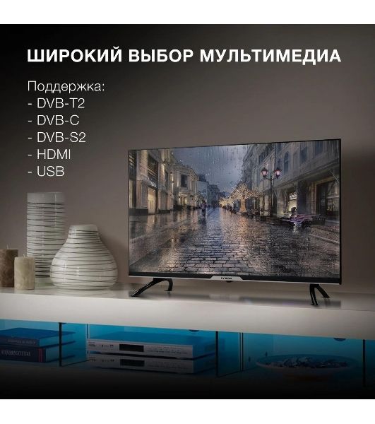 Телевизор Hyundai 32" H-LED32BS5003 черный LED HD 60Hz Smart TV