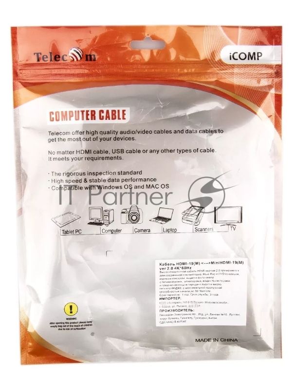 Кабель HDMI-19M --- MiniHDMI-19M ver 2.0+3D/Ethernet,1m Telecom
