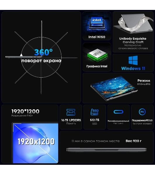 Ноутбук CHUWI MiniBook X touch 10.5"(1920x1200 IPS)/Touch/Intel N-series N150(0.8Ghz)/16384Mb/512SSDGb/noDVD/Int:Intel UHD Graphics/Cam/BT/WiFi/war 1y/0.98kg/Win11Home + мышь
