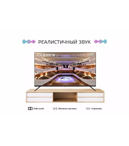 Телевизор Harper 50" 50U695TS LED 4K UHD 60Hz Smart