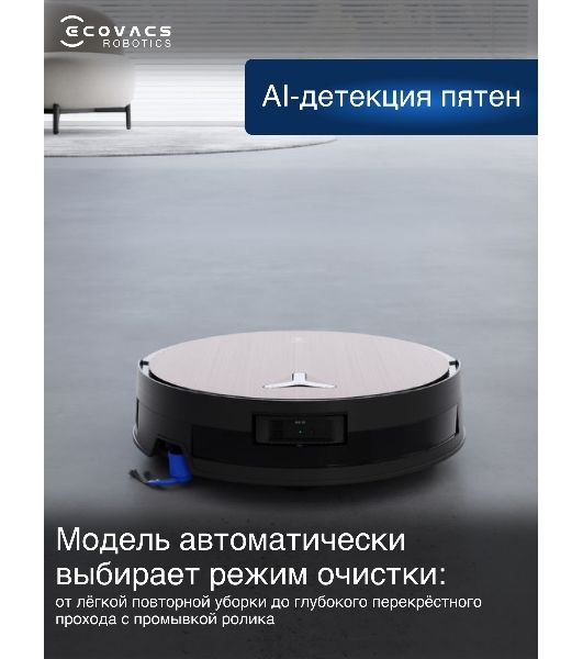 Робот-пылесос Ecovacs Deebot X11 OmniCyclone черный/коричневый, 6400 мА*ч Li-Ion, уборка сухая/влажная, пылесборник контейнер 0.22 л