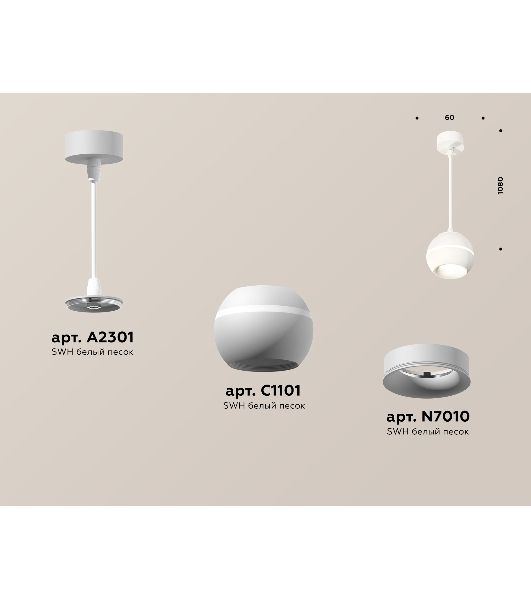 Светильник Ambrella XP1101001 SWH белый песок MR16 GU5.3 LED 3W 4200K (A2301, C1101, N7010)