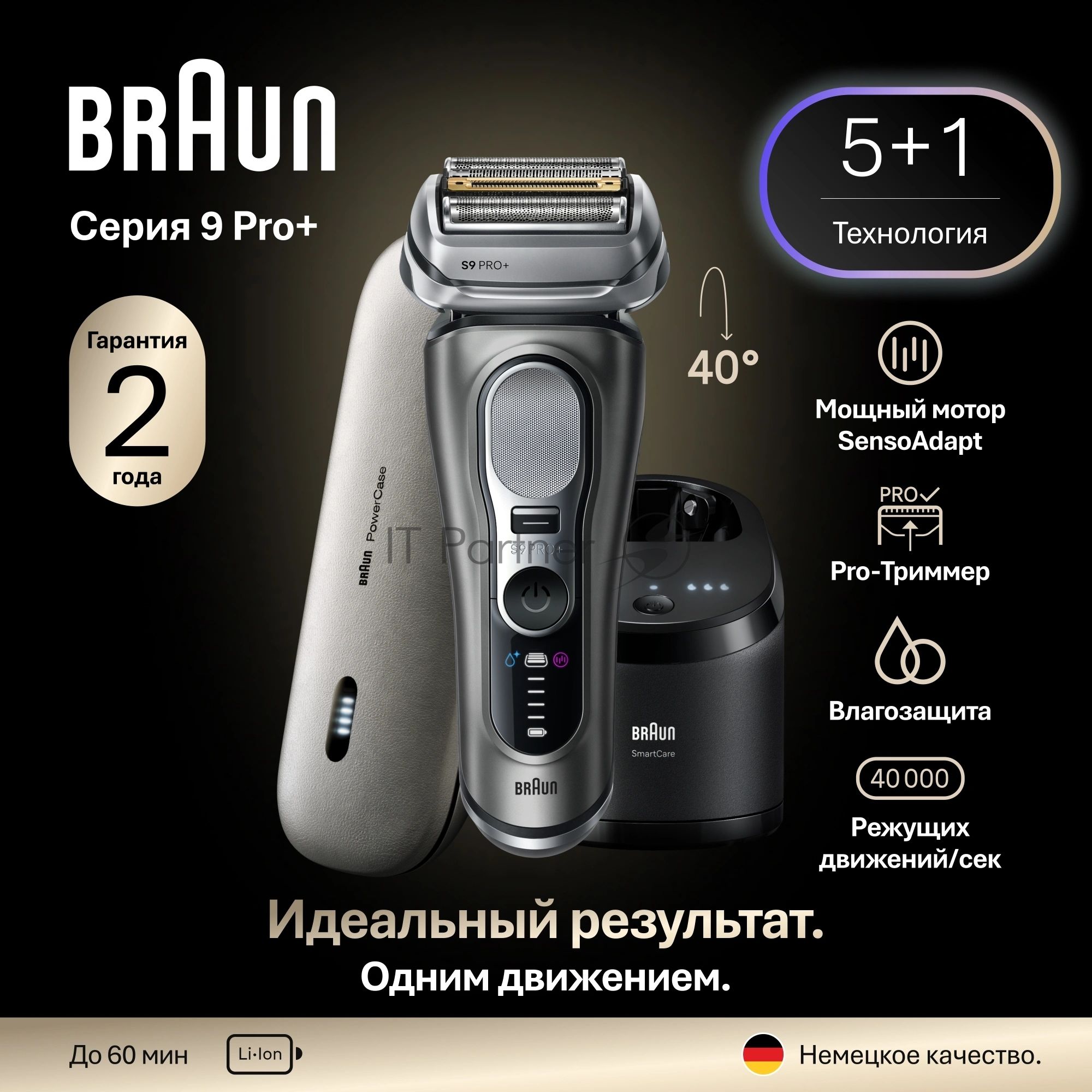 Бритва электрическая сетчатая Braun 9675cc питан.:элек.сеть/аккум. серебристый