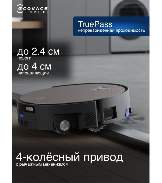 Робот-пылесос Ecovacs Deebot X11 OmniCyclone черный/коричневый, 6400 мА*ч Li-Ion, уборка сухая/влажная, пылесборник контейнер 0.22 л