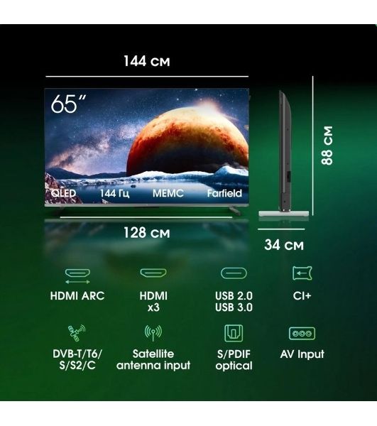 Телевизор Digma Pro 65" Mini LED 65Q серебристый/серебристый Mini LED UHD 144Hz Smart TV Google TV 3GB/32GB