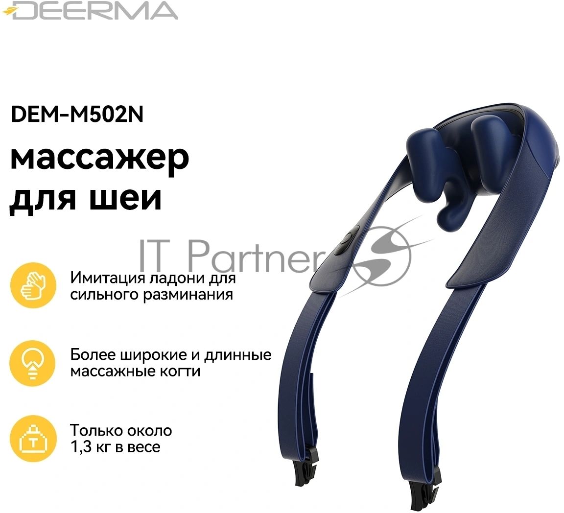 Массажер Deerma DEM-M502N 16Вт черный